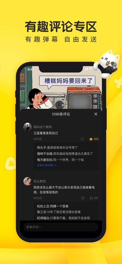 摸摸鱼下载安装2025年最新版本 v1.53.0 安卓版