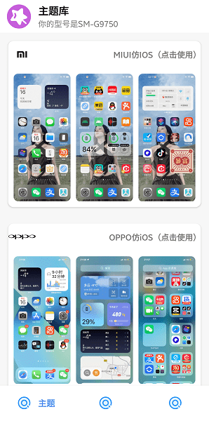 于途主题盒安卓版官方下载 v1.1.0 手机版