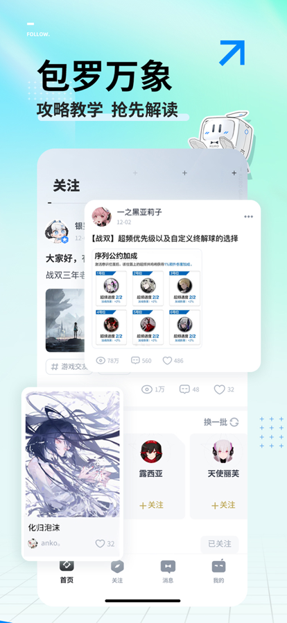 库洛街区app下载最新版2025(库街区) v2.5.0 官方正版
