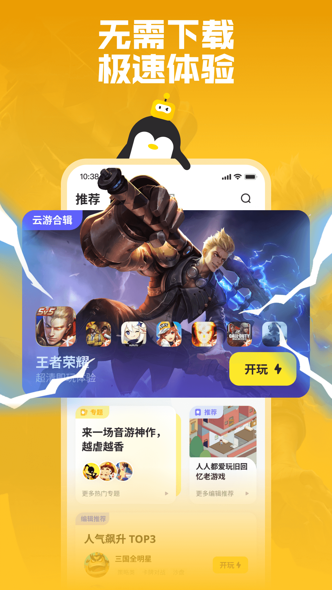 鹅盒官方正版下载 v2.2.4 安卓版