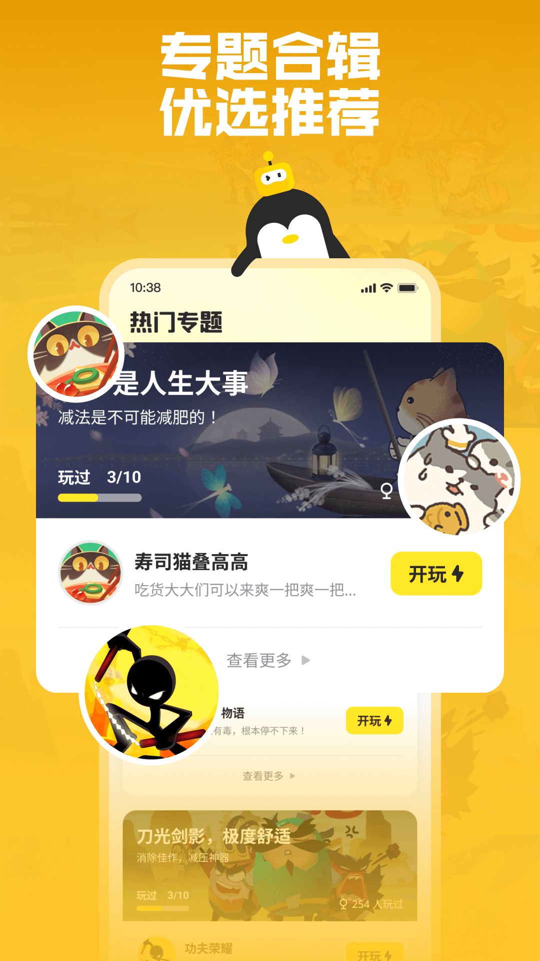 鹅盒官方正版下载 v2.2.4 安卓版