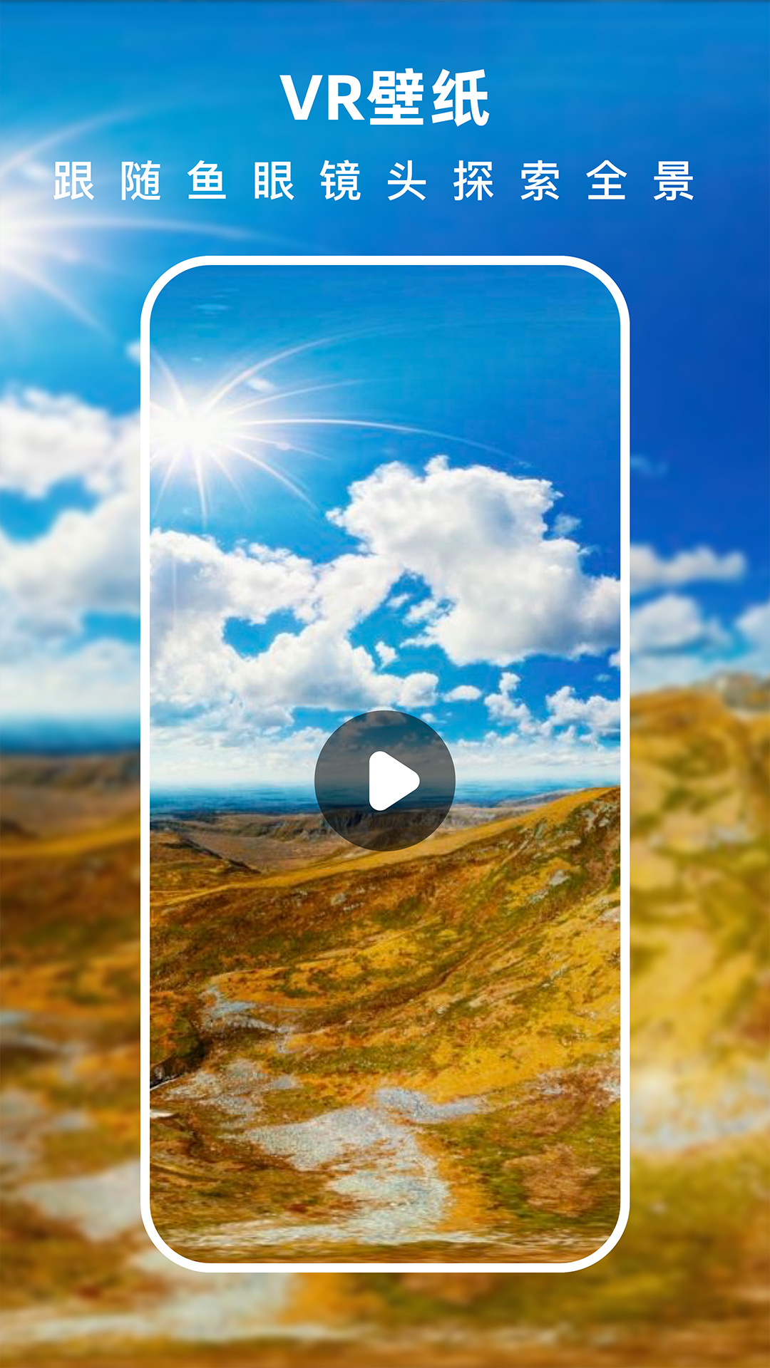 浩想3D动态壁纸app下载免费版 v1.0.1 安卓版