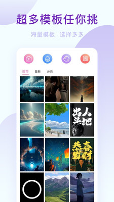 美颜P图相机安卓版下载 v1.0.1 免费版
