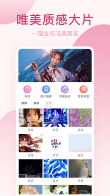 美颜P图相机安卓版下载 v1.0.1 免费版