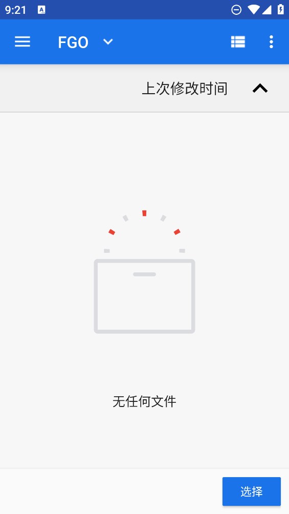 FGA脚本app手机版正版下载 v2980 最新版