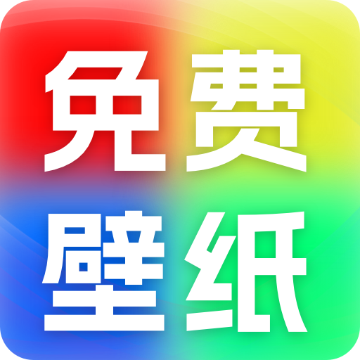 楚虹精选免费壁纸高清无水印下载 v1.0.0 安卓版 楚虹精选免费壁纸高清无水印下载 v1.0.0 安卓版