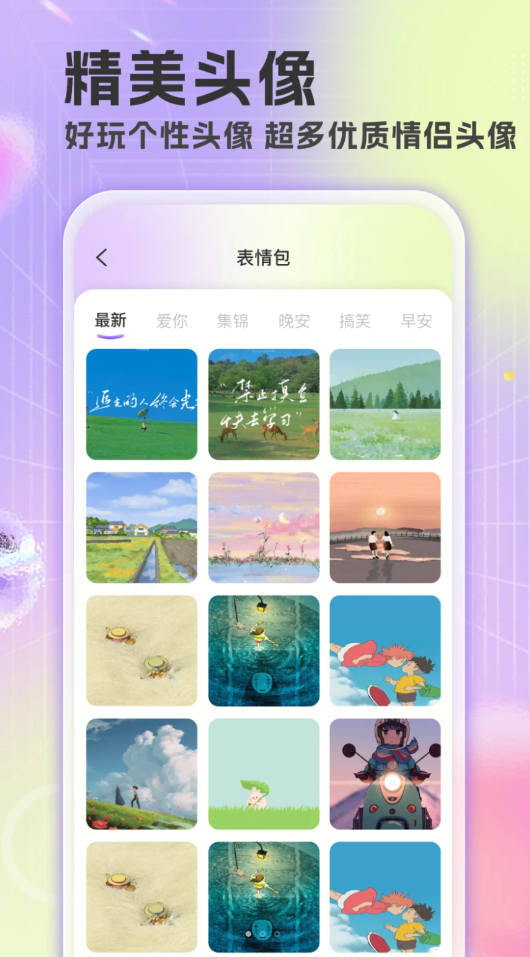 楚虹精选免费壁纸高清无水印下载 v1.0.0 安卓版