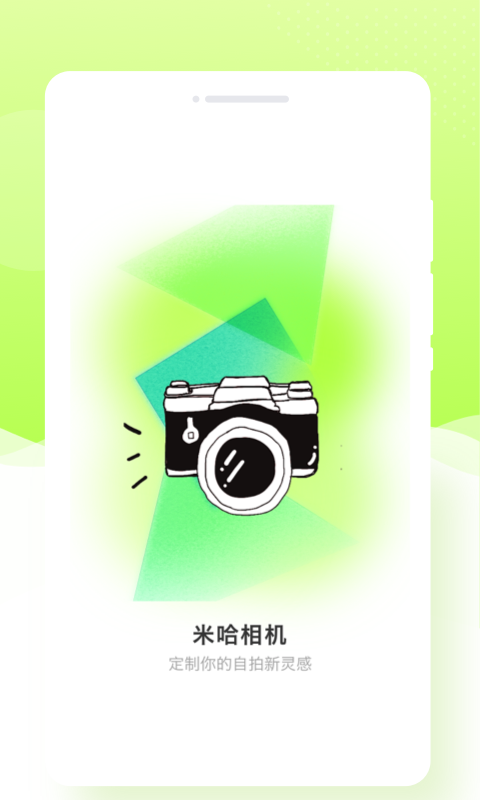 米哈相机官方下载app v1.0.0 手机版