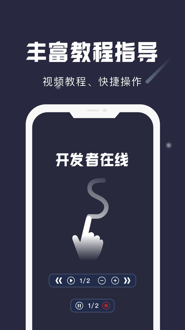 自动连点精灵(小触控app)最新版下载 v25.06.15 安卓版