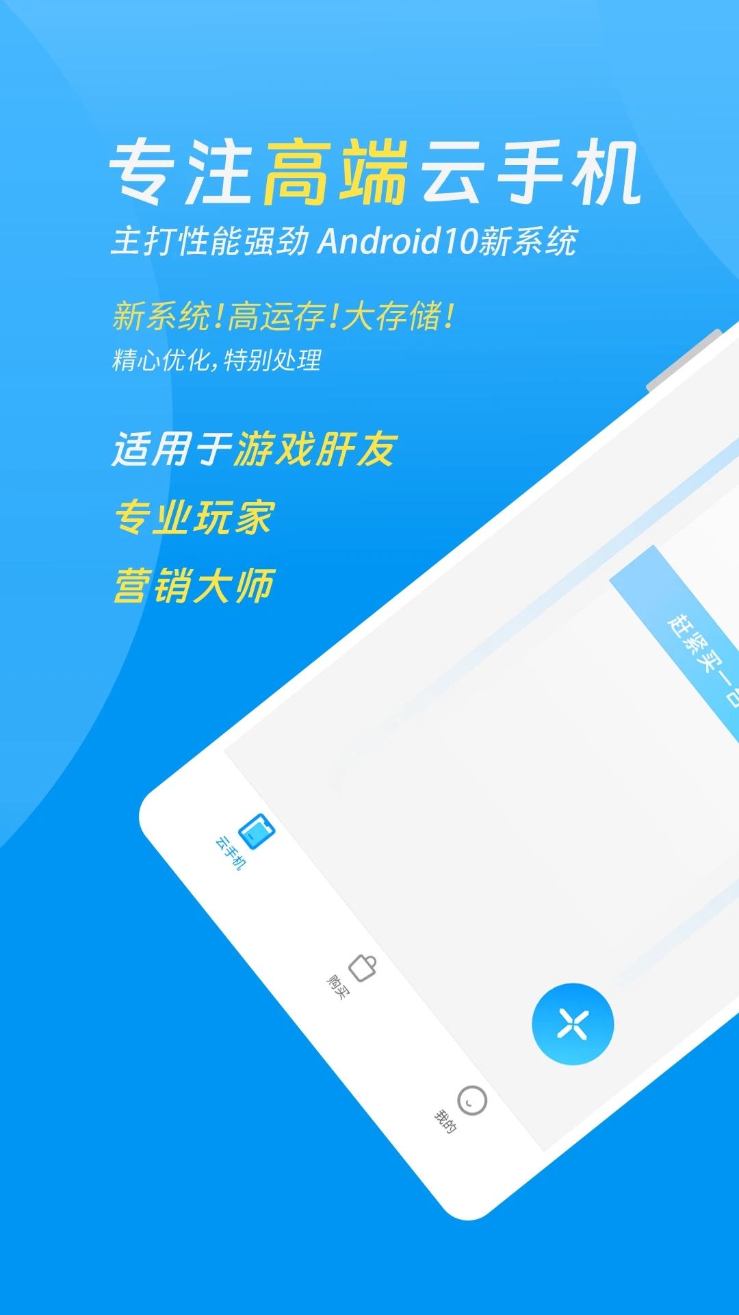 达龙云手机客户端下载 v1.1.3.2 安卓版