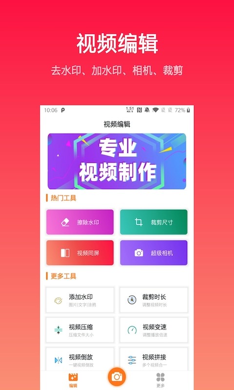 Vlog相机官方免费下载 v1.0.0 安卓版