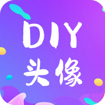DIY头像生成器官方下载 V1.0.0 安卓版 DIY头像生成器官方下载 V1.0.0 安卓版