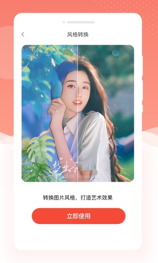 乐芙多美相机官方正版下载 v1.0.0 安卓版