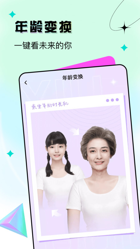 抖抖秀特效软件下载 v1.0.0 安卓版