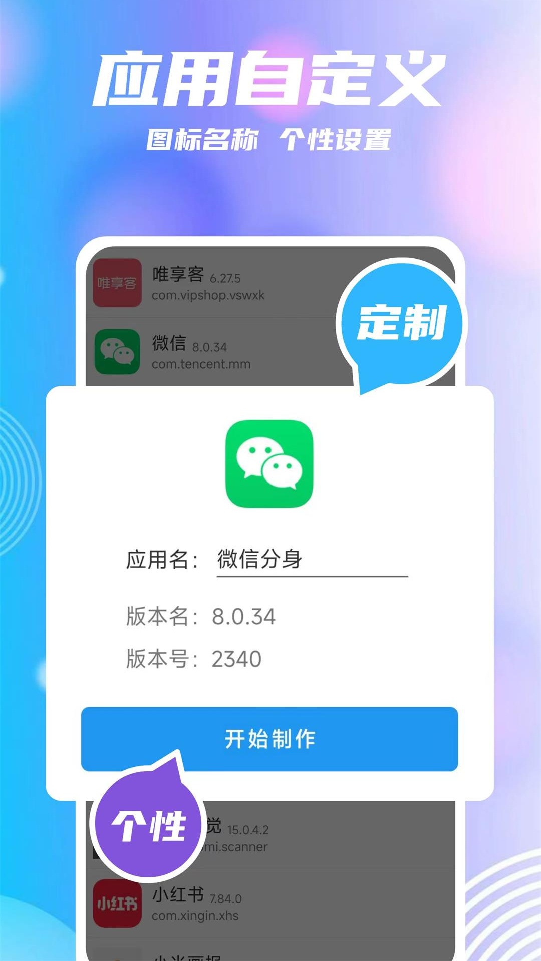 团团分身最新版本下载 v2.5.5 安卓版