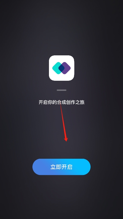 图片合成器下载手机版 v2.1.0 安卓版