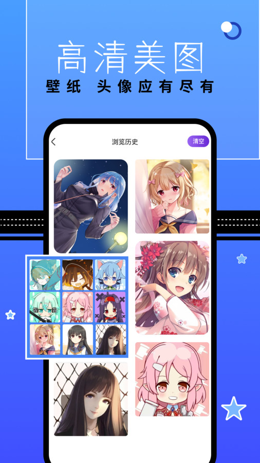 漫星星壁纸app官方版下载 v1.3 最新版