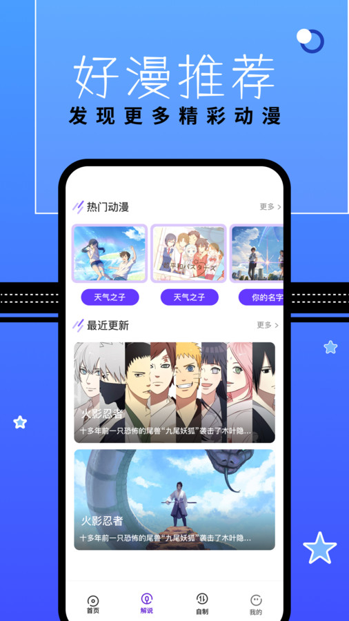 漫星星壁纸app官方版下载 v1.3 最新版