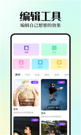 Inpaint图片编辑app最新版下载 v1.1 安卓版