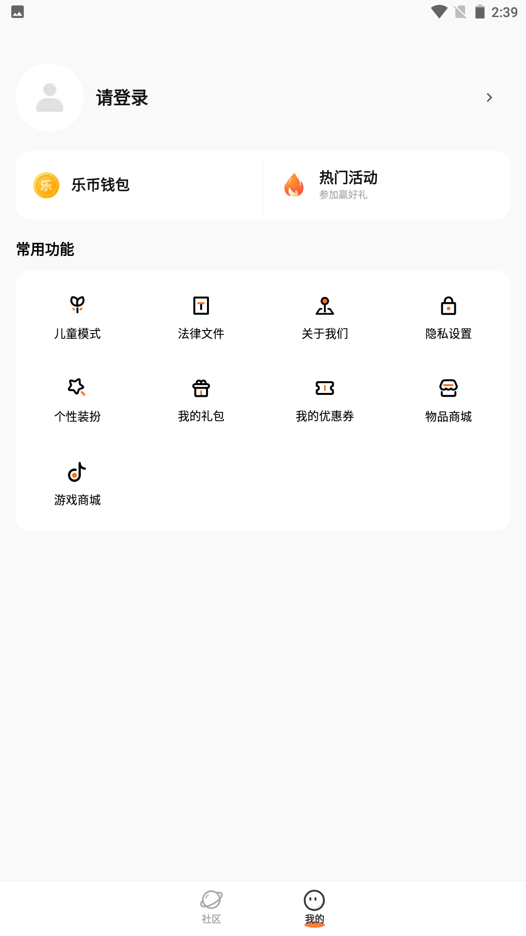 222乐园小游戏下载(233乐园) v4.74.0.1 官方最新版