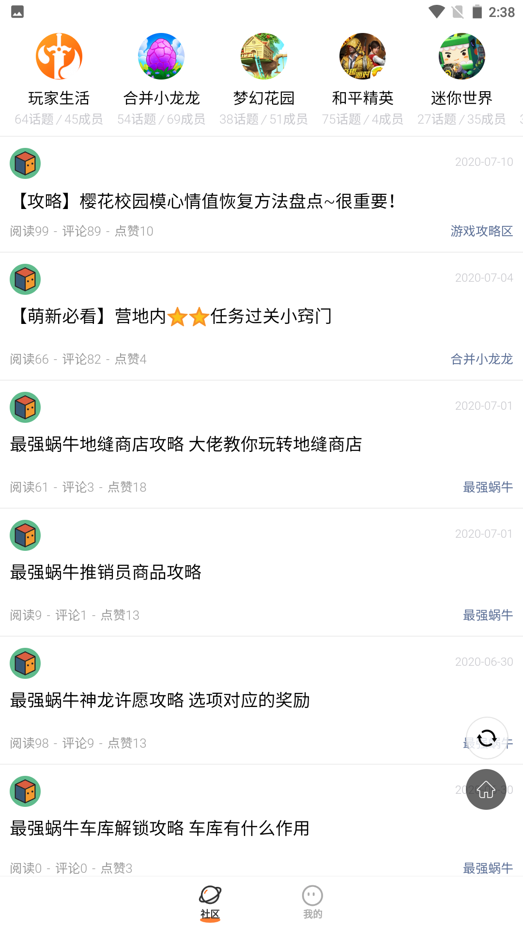 222乐园小游戏下载(233乐园) v4.74.0.1 官方最新版