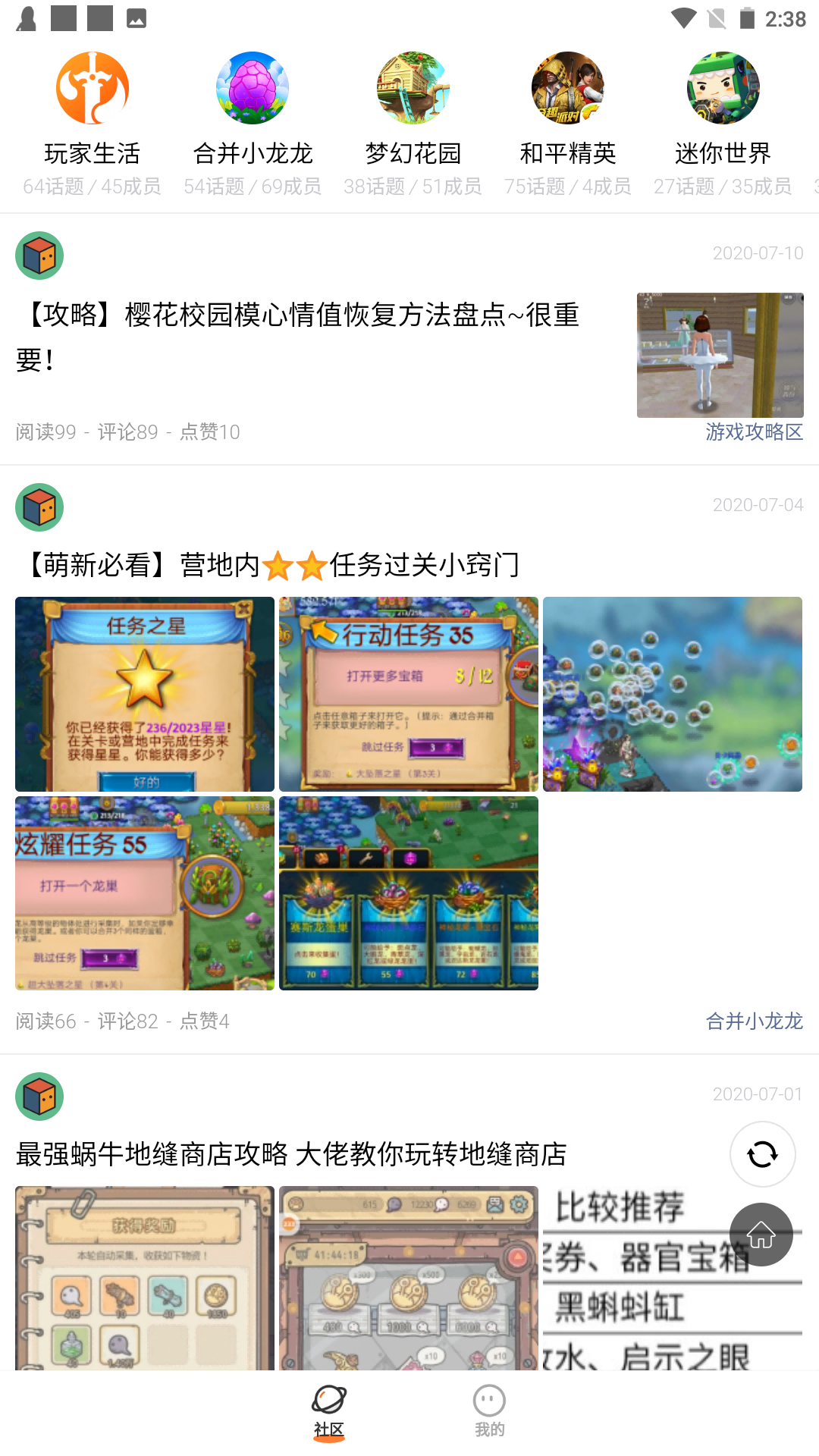 222乐园小游戏下载(233乐园) v4.74.0.1 官方最新版