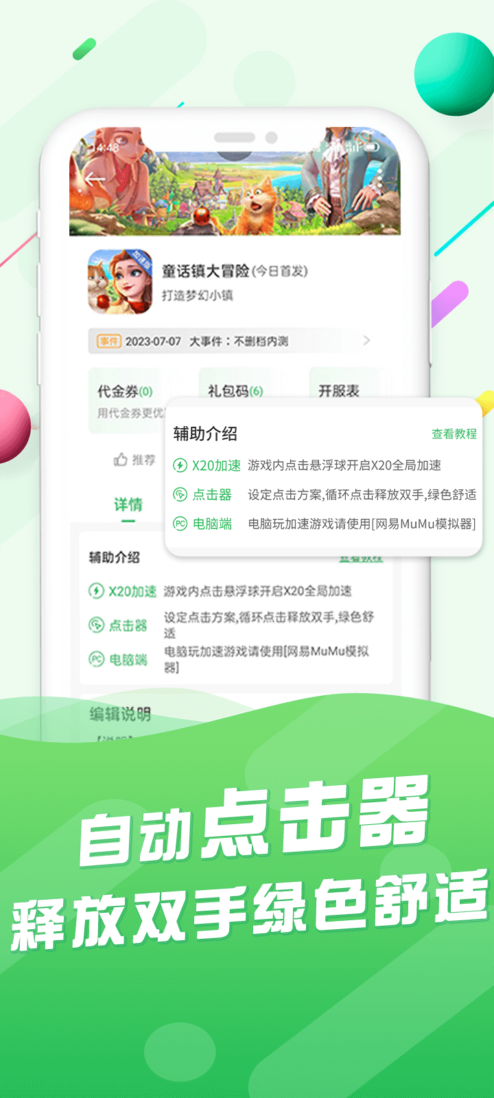 百分百网游戏盒子(百分网游戏盒子)官方版下载安装 v5.9.9 安卓版