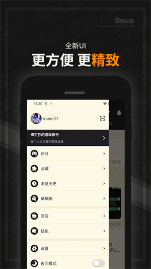 艾泽拉斯国家地理论坛软件官方版下载(NGA玩家社区) v9.9.46 安卓版