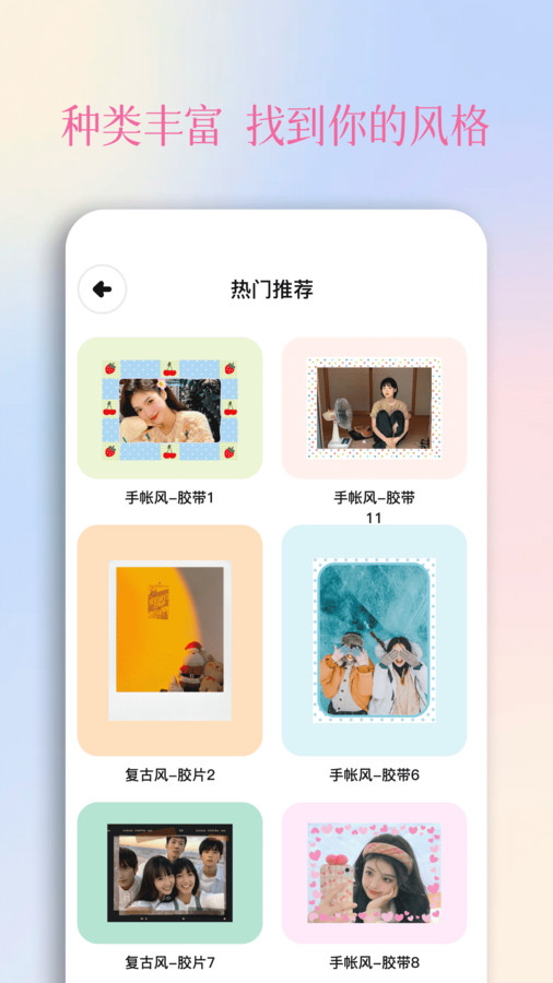 颜趣秀官方下载 v1.1 安卓版