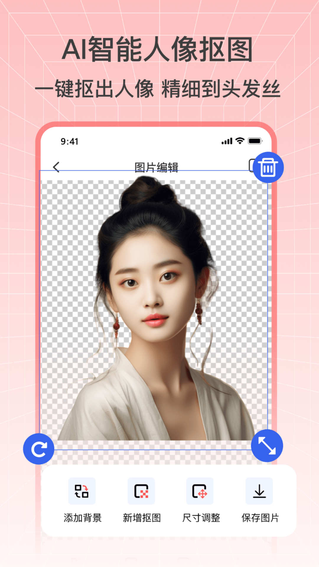奇幻抠图画笔软件手机版免费下载 v1.0 安卓版