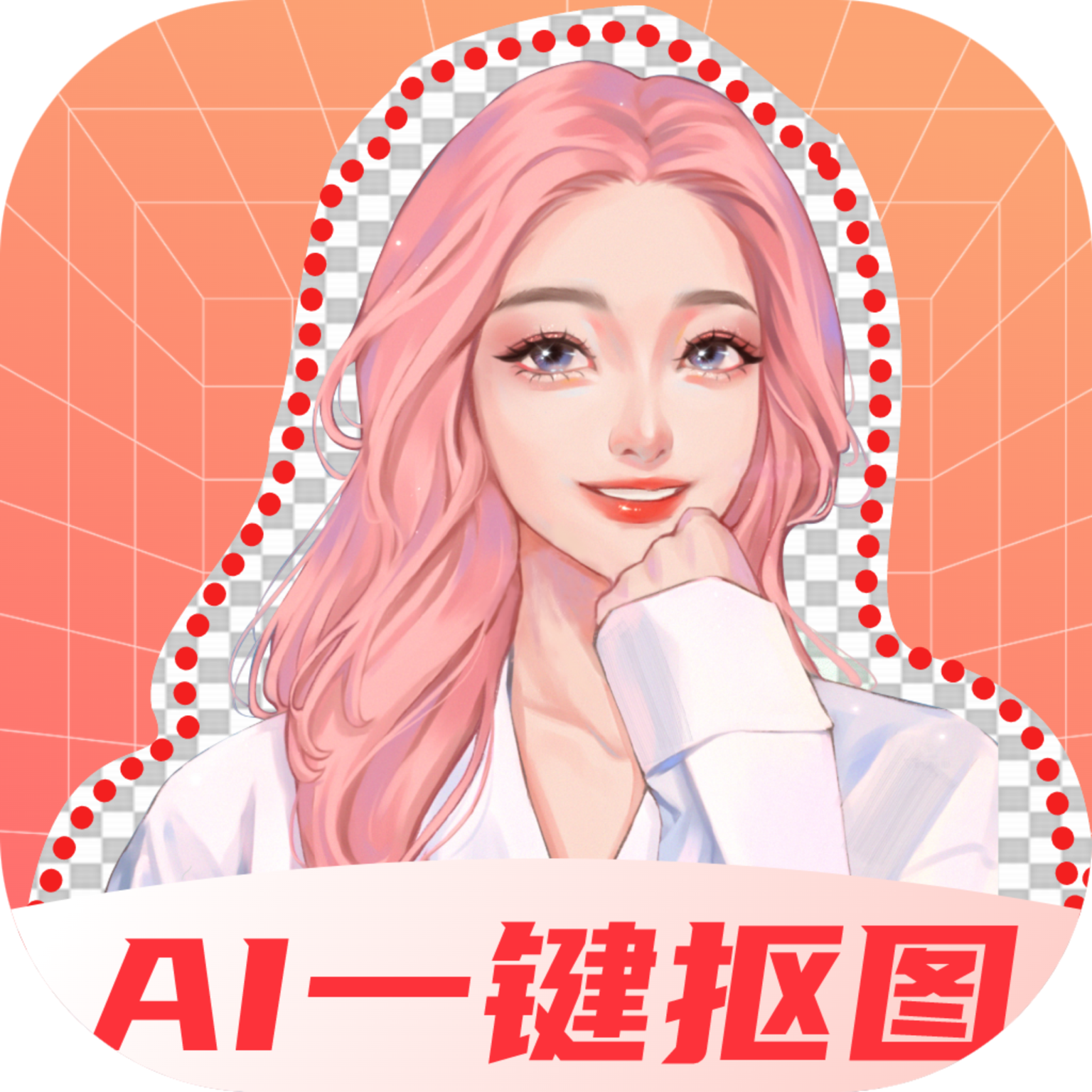 奇幻抠图画笔软件手机版免费下载 v1.0 安卓版 奇幻抠图画笔软件手机版免费下载 v1.0 安卓版