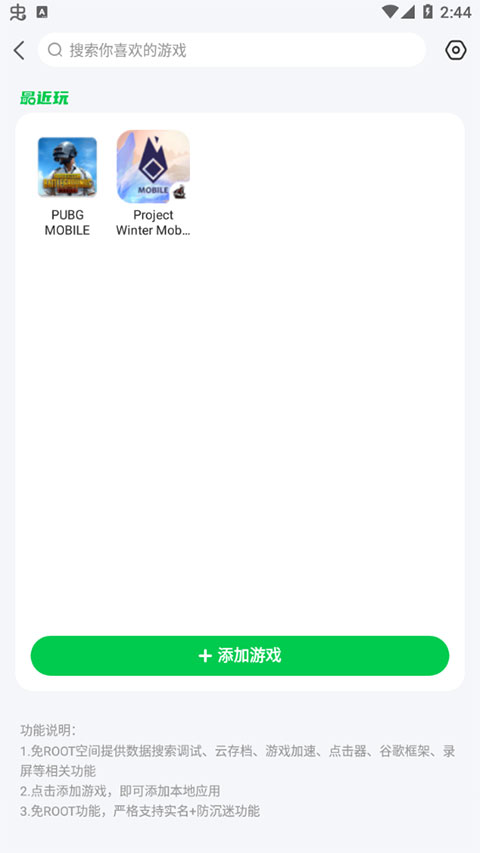 7723游戏盒官方2025最新版本下载 v5.7.0 安卓版
