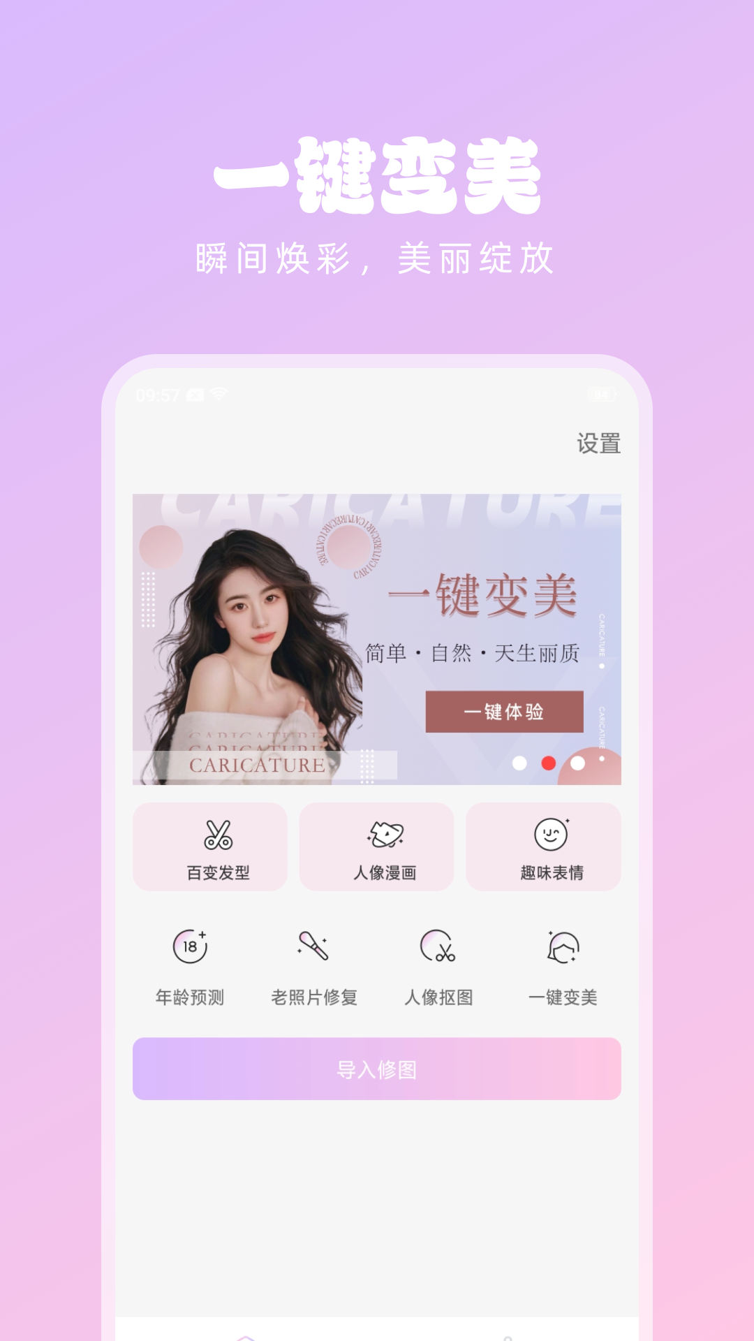 潮流美拍相机官方下载 v1.0.3 安卓版