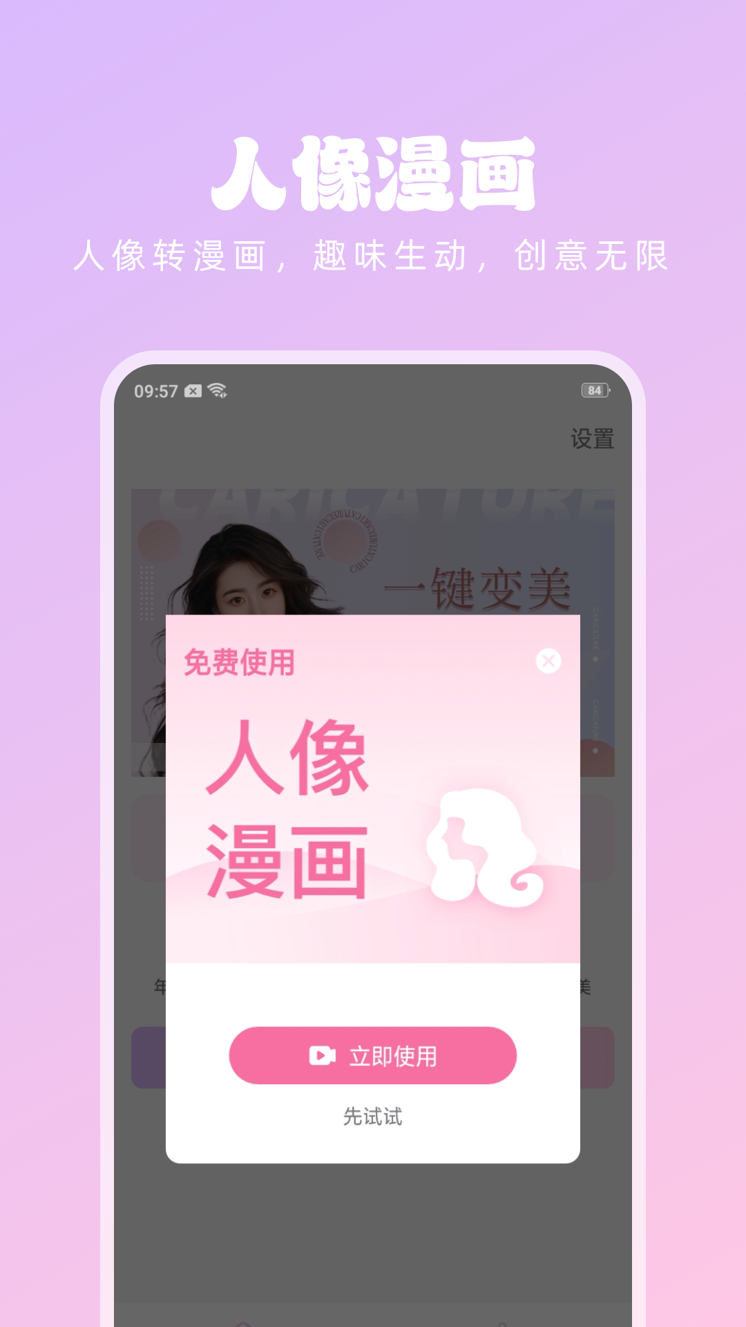 潮流美拍相机官方下载 v1.0.3 安卓版