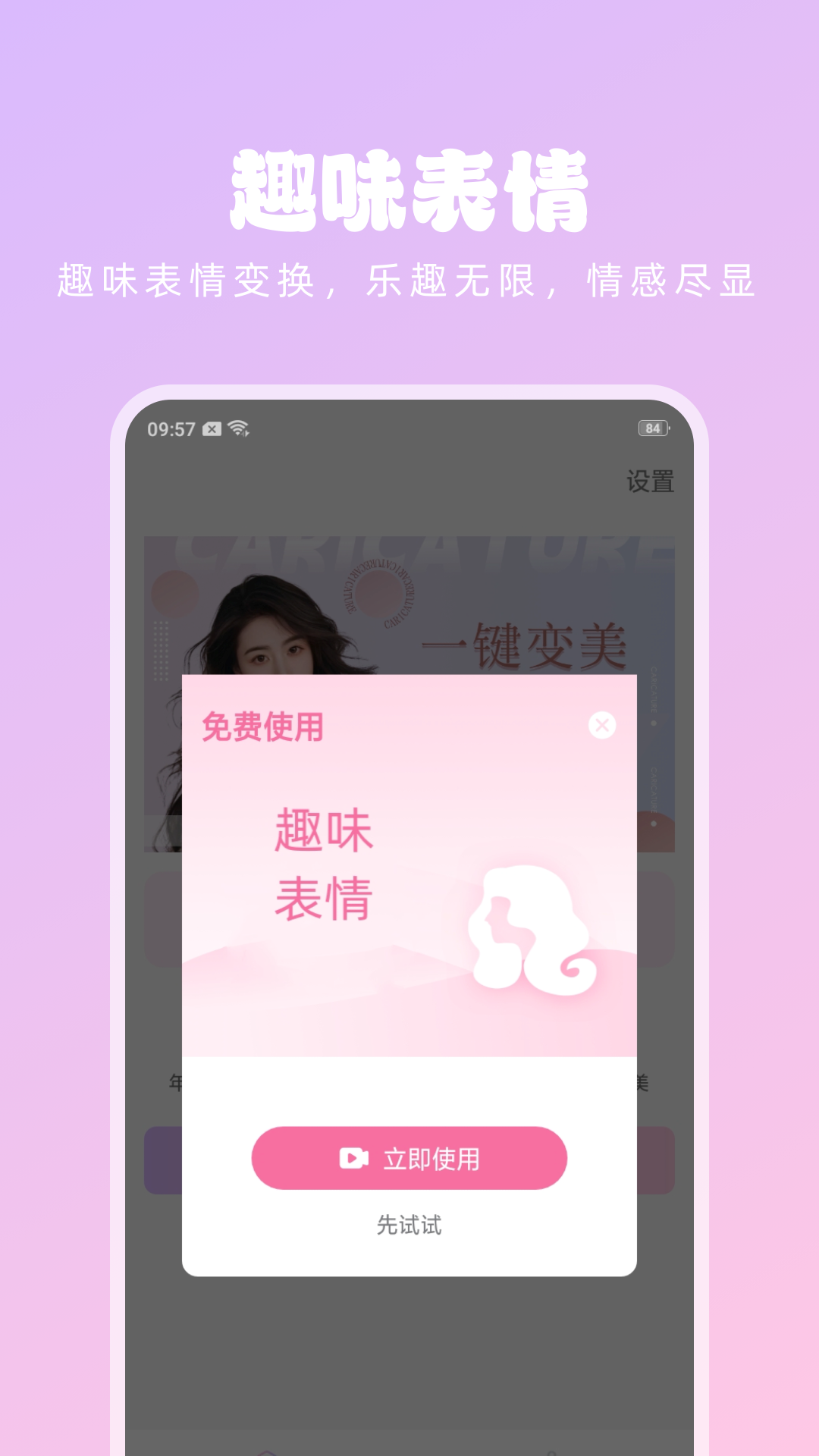 潮流美拍相机官方下载 v1.0.3 安卓版