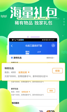 六一手游折扣平台app下载2025最新版(61游戏) v2.3.1 安卓版