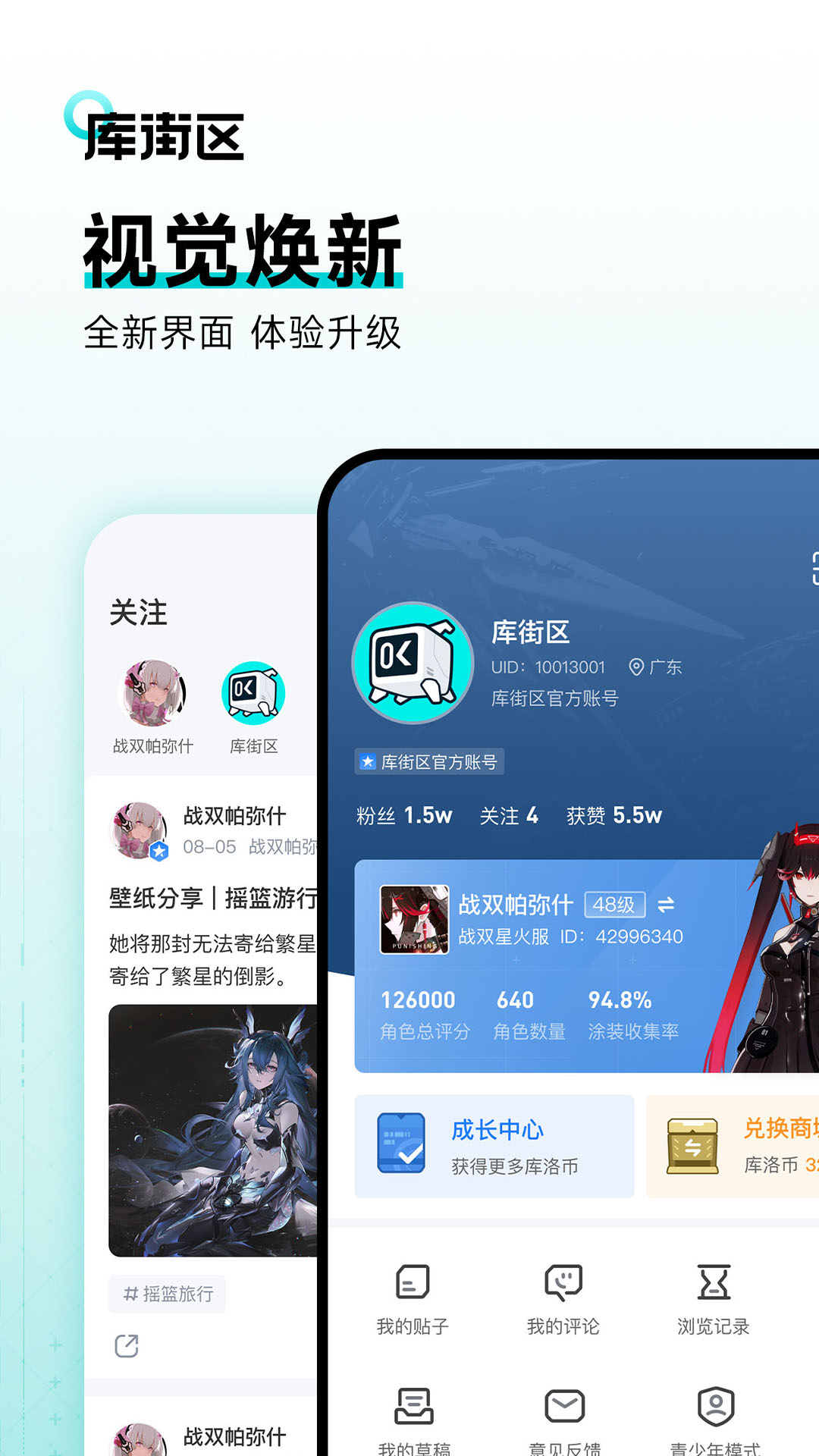 库洛区app最新版下载(库街区) v2.5.0 安卓版