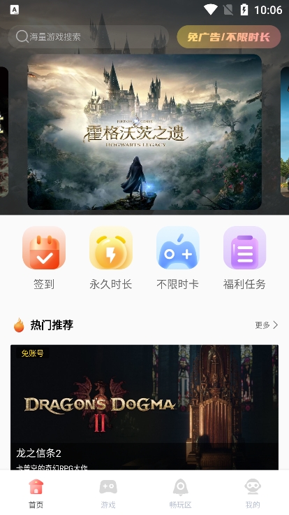 飞鸽云游戏app官方版下载 v1.1.6 安卓版