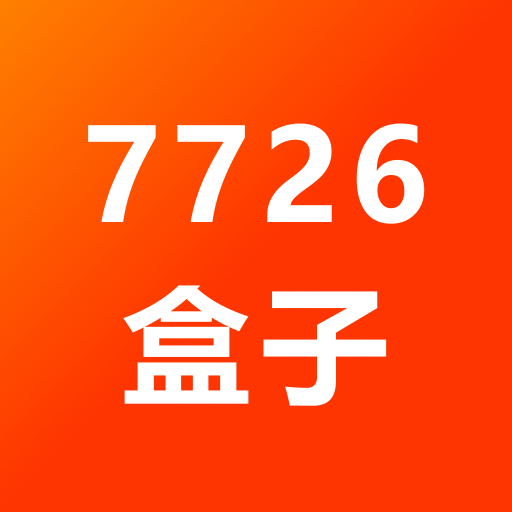 7726盒子官方下载 v1.0.1 安卓版 7726盒子官方下载 v1.0.1 安卓版
