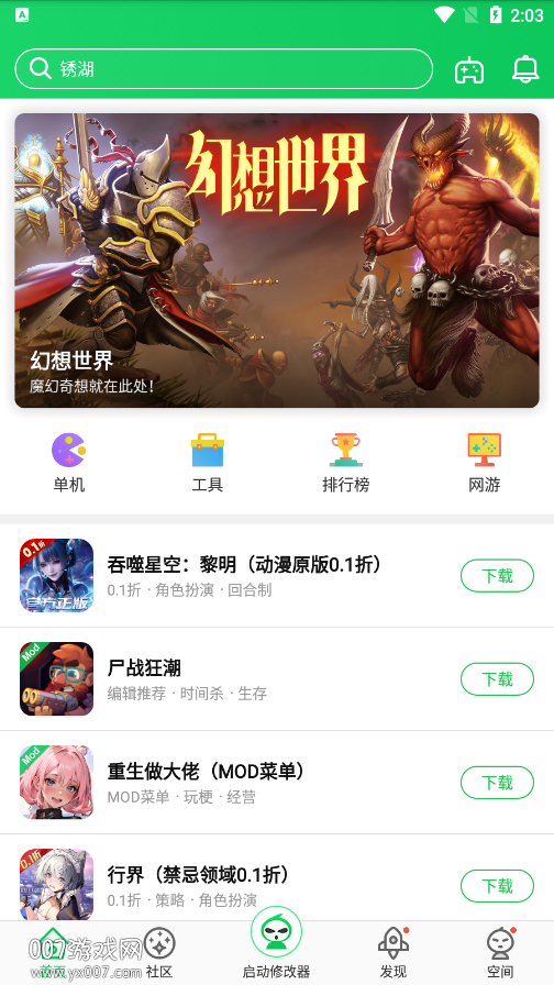 葫芦侠三楼app最新版下载 v4.3.0.9 官方版