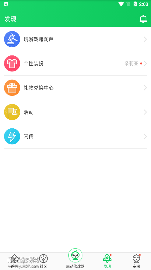 葫芦侠三楼app最新版下载 v4.3.0.9 官方版
