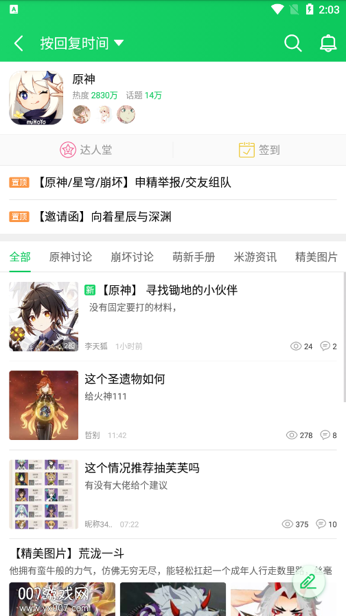葫芦侠三楼app最新版下载 v4.3.0.9 官方版