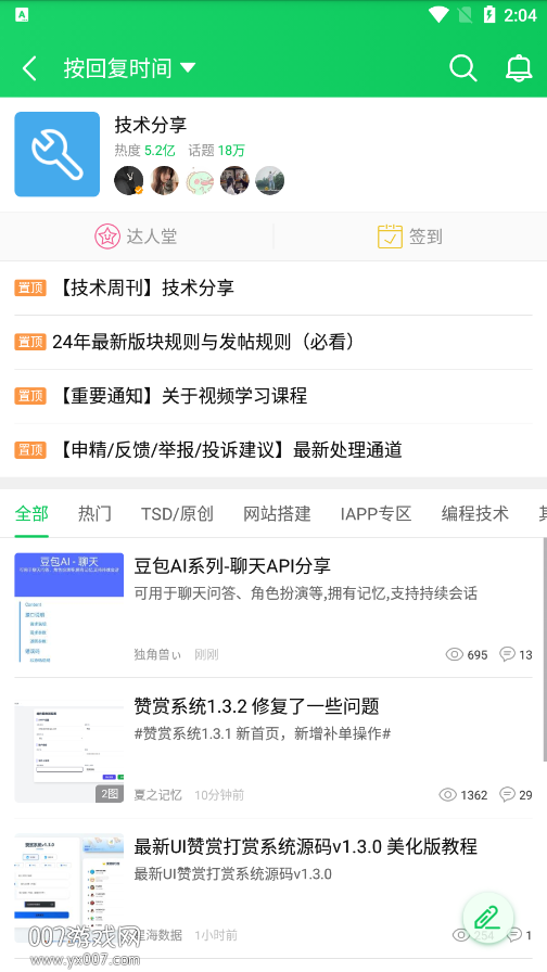 葫芦侠三楼app最新版下载 v4.3.0.9 官方版