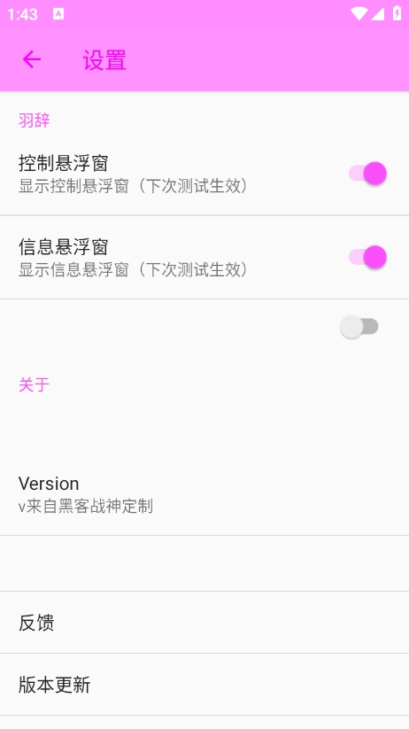 羽辞弱网2.0参数下载 v2.0 安卓版