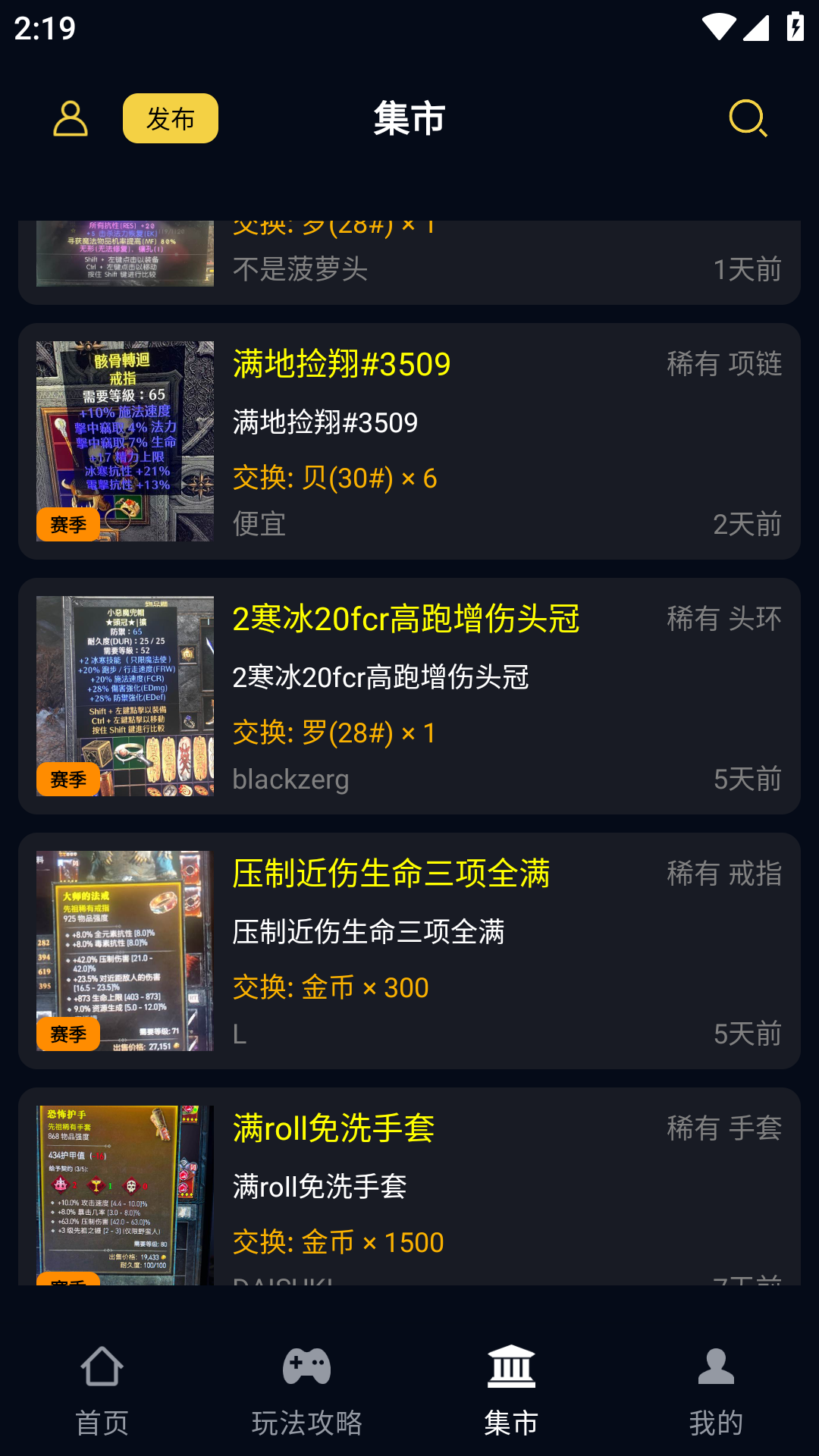 暗黑核app最新版下载 v5.1.0 安卓版