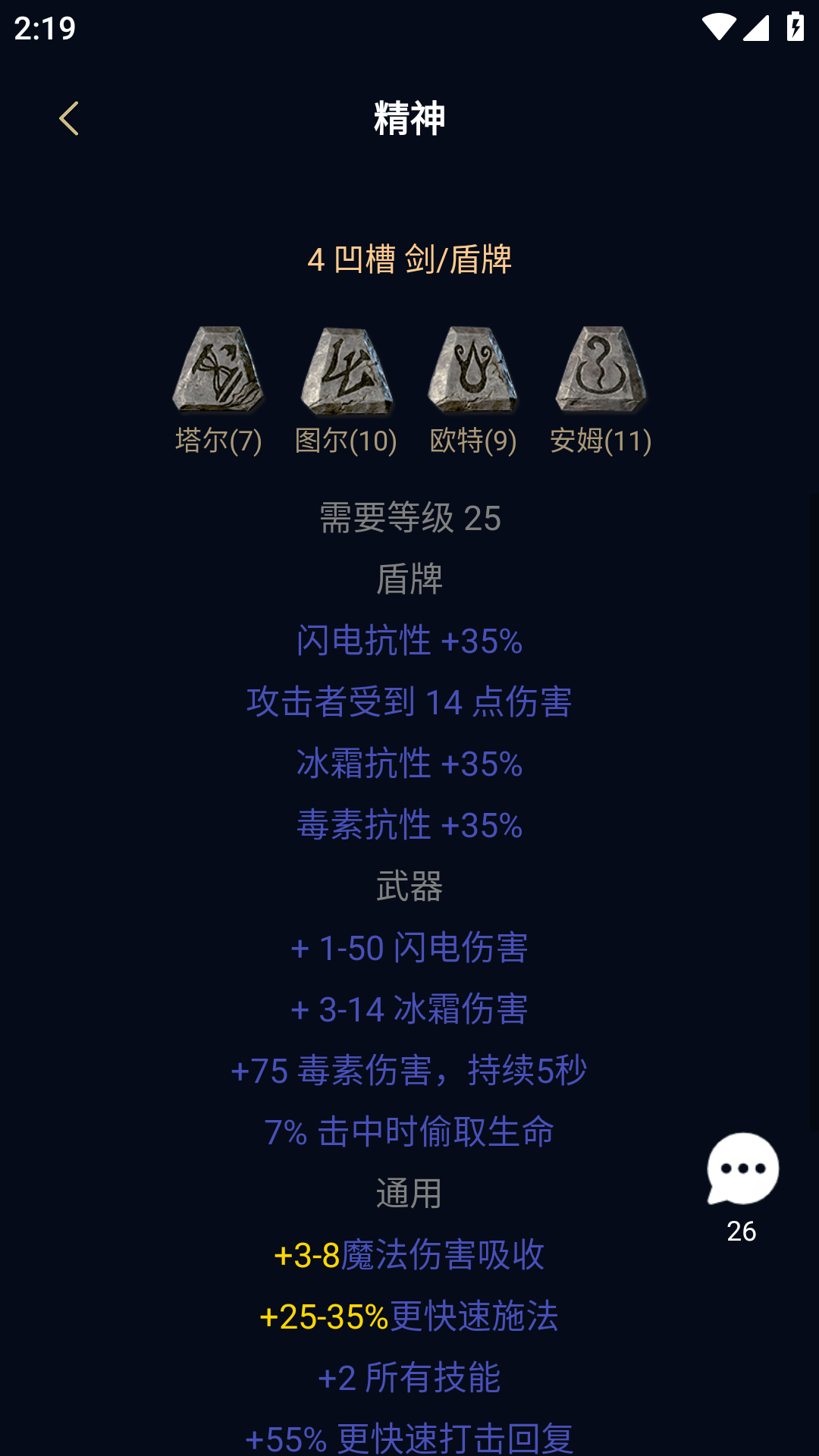 暗黑核app最新版下载 v5.1.0 安卓版