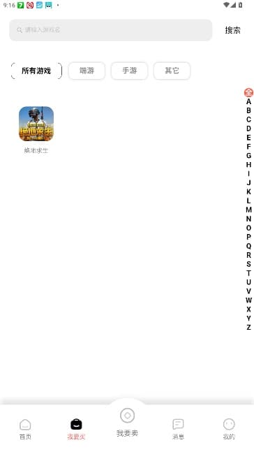 小徐阁游戏交易平台app最新版下载 v1.0.0 安卓版