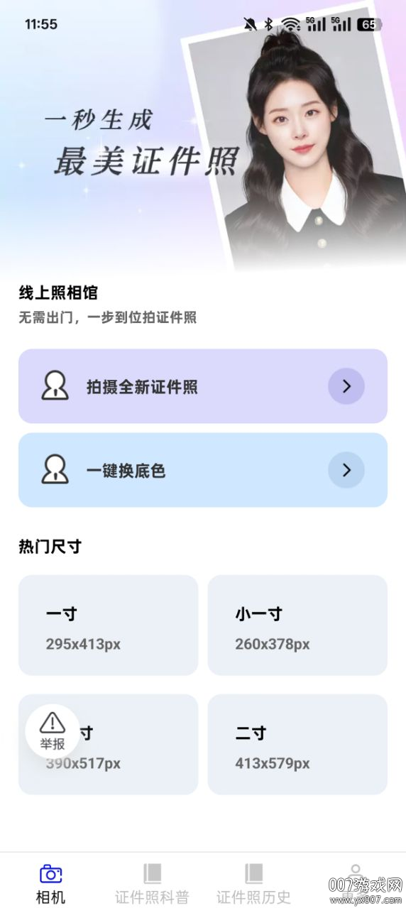 沧澜秀最新版下载 v2.8.1.2 安卓版