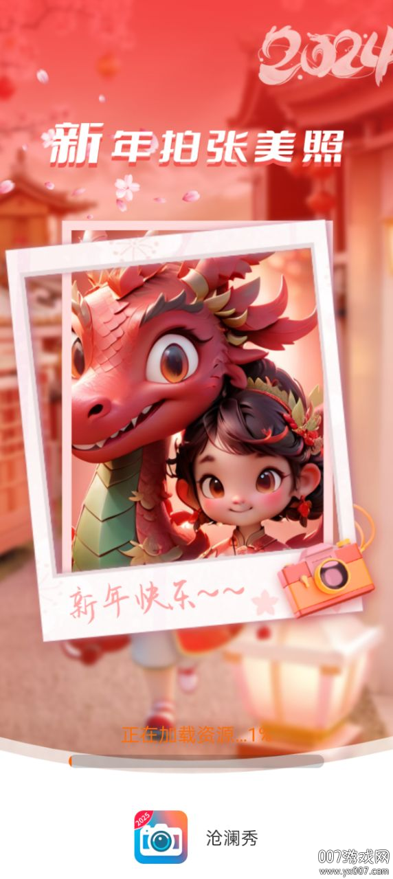 沧澜秀最新版下载 v2.8.1.2 安卓版