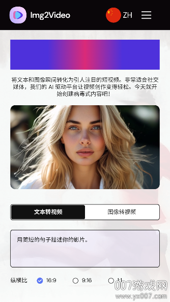 img2Video软件最新版下载 v1.0.0 安卓版